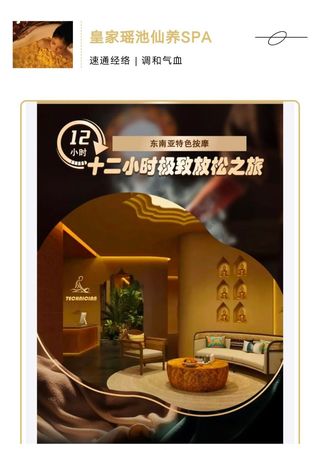 如约环球按摩：身心灵的宁静圣地