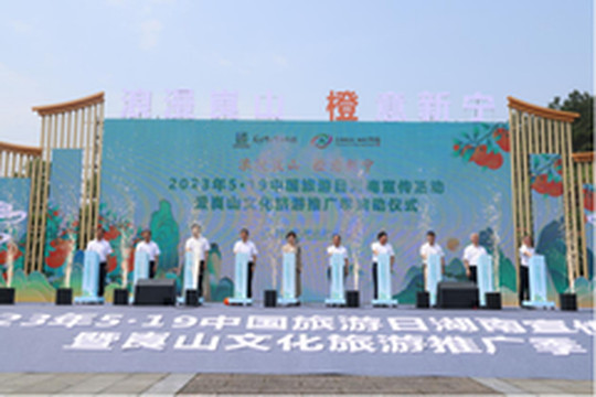 邵阳游记图片] 中国旅游日湖南宣传活动暨崀山文化旅游推广季启动