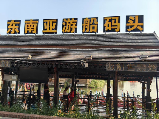云游四海(1754)重游版纳手机随拍之六——澜沧江六国水上市场