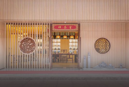 偷得浮生半日闲!珠海珠科永乐半山酒店禅茶室治愈之旅