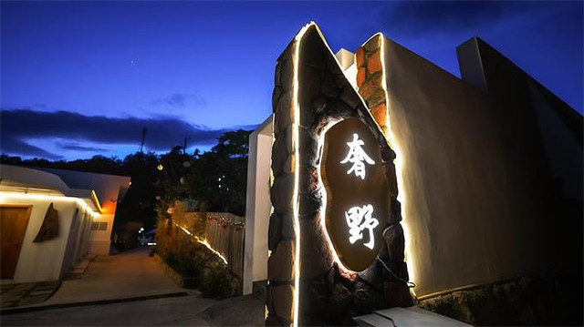 天津蓟州梨木台奢野民宿住宿管三餐,有无边泳池和超大露营场地!