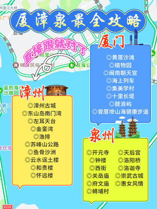 这5天路线，把福建的精华一网打尽，赶紧码住📝