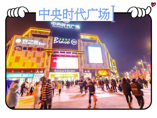 安岳特色街区——中央时代广场，一起来这里感受人间烟火