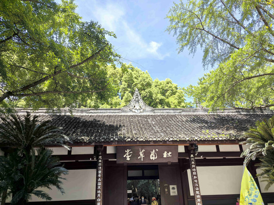 成都:感受天府之国的魅力