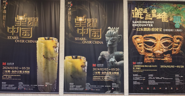 上海博物馆东馆
