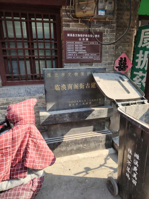 2024年3月淮北濉溪临涣古城