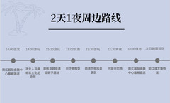海陵岛游记图片] 带你解锁阳江小众周边游隐藏关卡
