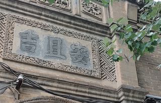 辉煌与萧索--张家口游记day1