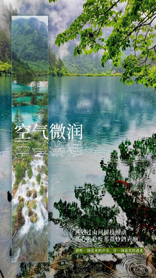 近日实景,九寨沟荡漾的碧波倒映着斑斓油画