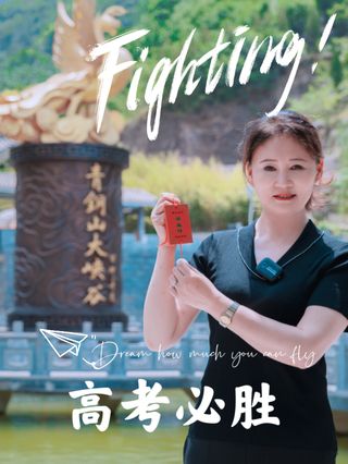 高考祈福圣地—济南青铜山大峡谷,祝愿2023考生万“试”大吉!