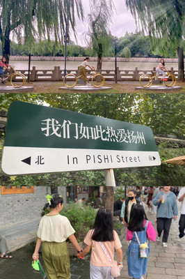 扬州四天三晚自驾游city walk