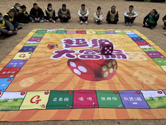 真人大富翁：一场充满挑战与机遇的财富之旅