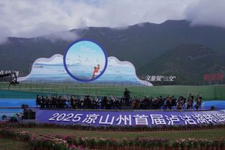2025年凉山州首届泸沽湖转山转海节圆满落幕