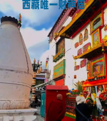 扎基寺及附近地区游记图文-揭秘西藏财神庙扎基寺，财运亨通秘籍