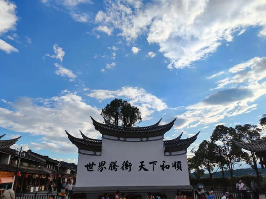 腾冲旅游景点打卡攻略:一场自然与文化的探索之旅