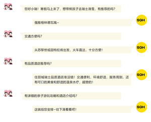 格林德瓦游记图文-品质酒店 | 寒假亲子游，火车直达！就来格林德瓦，玩点不一样的！