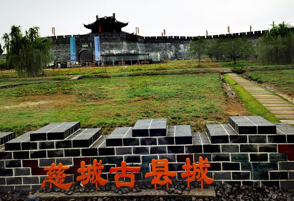 云游四海（1666）慈城