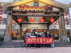 普宁游记图片] “大V打卡普宁文旅”活动启动，跟着大V邂逅潮汕古村文化之美