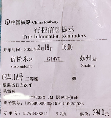 门道堂主阿域从安庆到安吉经历神奇的369之旅：皖苏沪浙两日游记实
