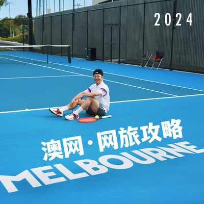 这份墨尔本小众澳网攻略赶紧收好,看球的同时还能出“镜”风头!