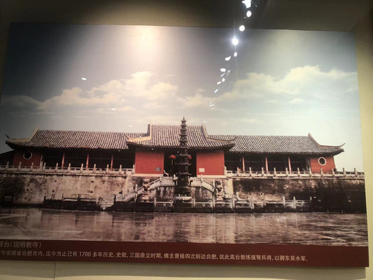 合肥三国游