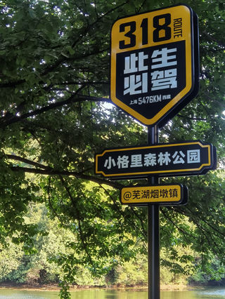 探秘小格里自然风景区:“安徽的香格里拉”,地球北纬31°的绿色宝藏