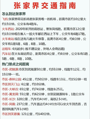 2023夏天——一定要去张家界耍耍(张家界攻略大全)