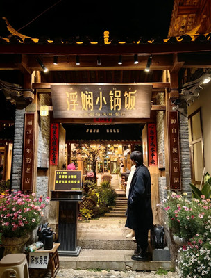 丽江：一个让我喜欢一辈子的好地方