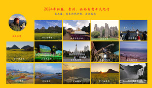 石林景区游记图文-2024新春之际，贵州、云南自驾十天纪行。第二篇：陆良彩色沙林、云南石林