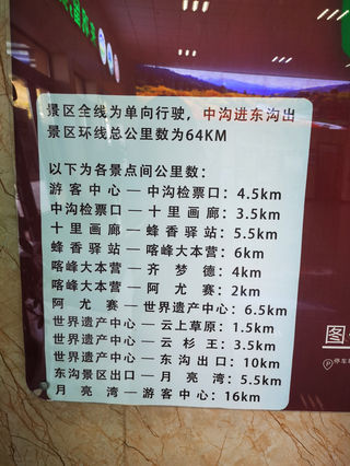 第12天：7月26日巩留~库尔德宁景区~赛里木湖，约350km   宿赛里木湖停车场。