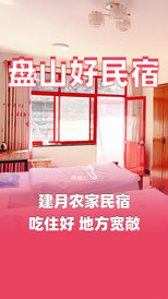 盘山风景区及周边游记图片] 天津盘山建月农家院-民宿汇