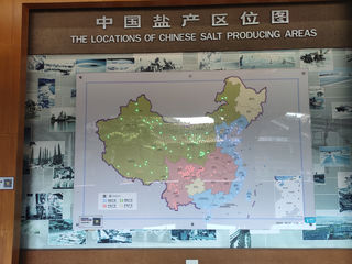 自贡“盐”学游——一日记