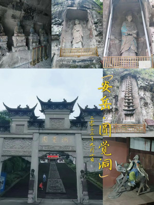 开盲盒之四川资阳安岳!