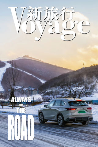 车旅行｜御龙勘雪，哈弗枭龙MAX 48小时雪国撒野之旅（上）