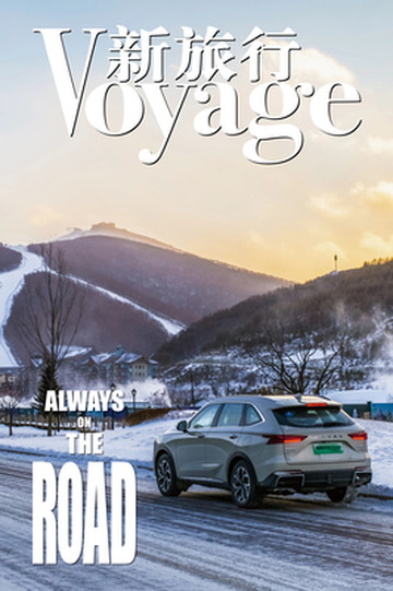 车旅行|御龙勘雪,哈弗枭龙MAX 48小时雪国撒野之旅(上)