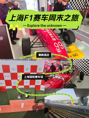 2025年F1中国站赛程安排