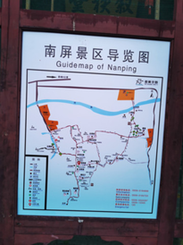 南屏景区游记图片] 南屏南屏 	一眼沉沦