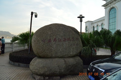 福州南站/马尾自贸区游记图片] 中法马尾海战古战场印象记