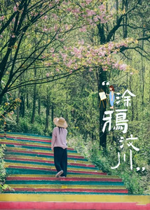 江原道游记图文-抬头画春天 | 用涂鸦解锁汶川春色~