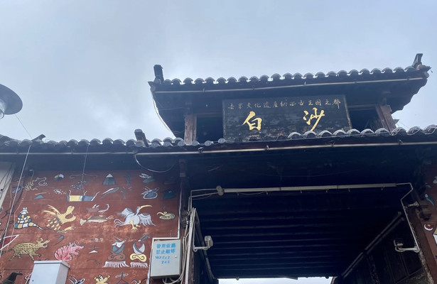 带爸妈小朋友云南七天游之丽江篇