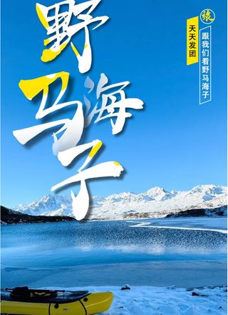 成都周末一至两天有什么好的徒步路线