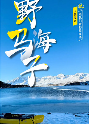 成都周末一至两天有什么好的徒步路线