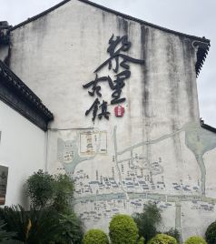 黎里古镇/吴江运河旅游区游记图文-十年走中国系列之十一：江苏苏州黎里古镇