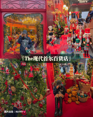 12月来韩旅游,一定要去的热门打卡地