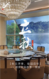 深圳国际会展中心商圈游记图片] 立秋的第一顿饭，你还在犹豫吃什么呢