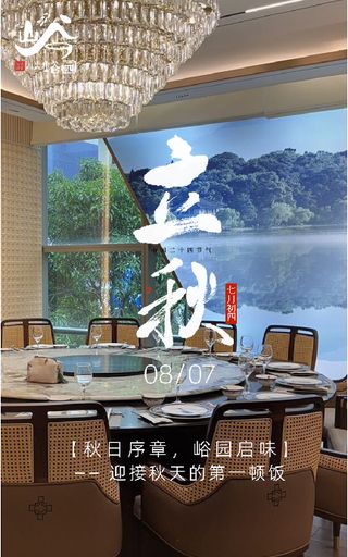 立秋的第一顿饭，你还在犹豫吃什么呢