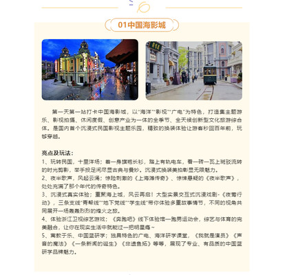 走,跟我出发~带你去象山看历史