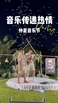 重庆草坪轰趴|在音乐噪音里享受快乐与自由