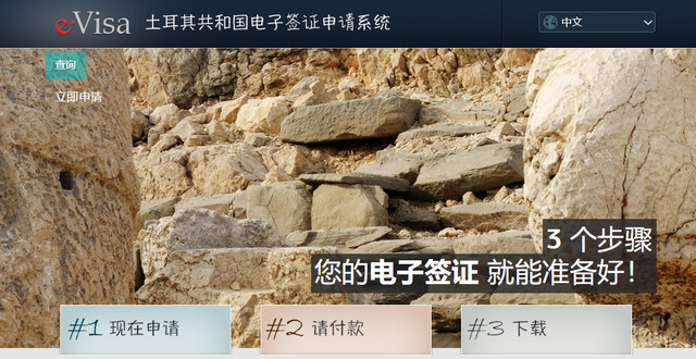 去土耳其旅游需要提前准备什么?