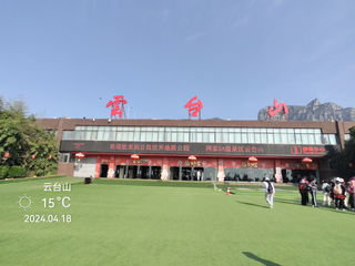 云台山之一  红石峡